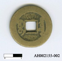 藏品(清高宗「乾隆通寶」)的圖片